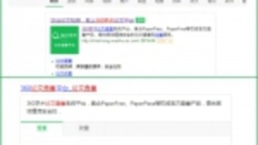 360搜索上线论文查重功能 高性价比为学生解忧