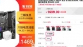 微星B360M迫击炮主板携Intel i5 9400F新品CPU来袭