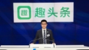 趣头条刘先锋：三四线城市有很大增长空间 将扩大招聘规模