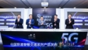 联通大数据发布“数智交通控制系统”，联手滴滴赋能城市智能交通体系建设