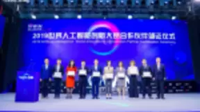 2019世界人工智能大会启航 依图医疗获授牌SAIL奖关键合作伙伴