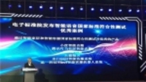 AI产品标准化发展示范效应初现 腾讯叮当智能屏入选国家智能语音产品优秀案例