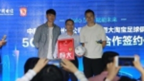 中国电信与恒大强强联合 打造全国首个5G智慧球场