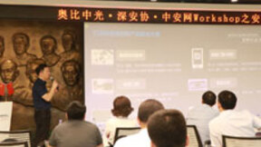 奥比中光Workshop成立3D视觉安防技术产业联盟