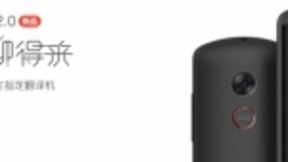 功能强大覆盖近200个国家及地区，科大讯飞翻译机翻译体验更精准