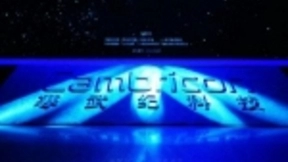 寒武纪芯片提供基础算力 横琴先进智能计算平台落地