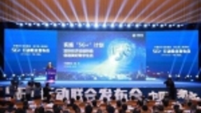 5G网络强势来袭 创造美好数字生活