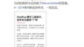 一加携手三星显示重新定义屏幕体验极限 值得“7”待