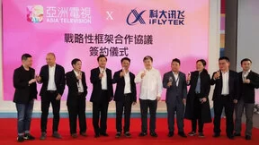 科大讯飞与香港亚视签署战略合作协议，将在多方面展开合作