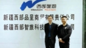 思途智旅：全域智慧旅游战略再升级，全国首个旅游区域平台落地