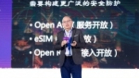 田溯宁提出ST技术，使能5G云网安全