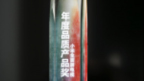 小米全面屏电视荣获“年度品质产品奖”，高品质与高性价比兼备