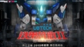 《铁甲雄心》第二季携手优必选科技强势归来 开启全新铁甲风暴