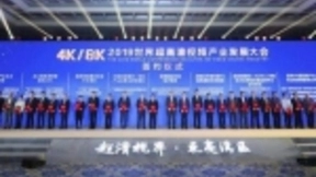 TCL发布全球首台5G＋8K电视，中国领跑全球超高清视频产业