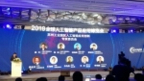 打造人工智能技术创新和应用落地的风向标