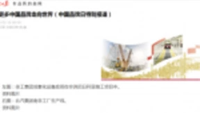 中国品牌日迎“智造” 这次科大讯飞又将AI语音玩出哪些新花样？