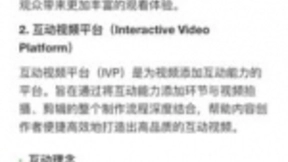 爱奇艺维新：AI助力互动视频，推原创电影提高院线互联网收入