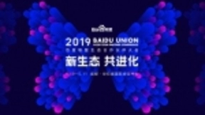 百度迈进“户”联网时代 百度联盟升级为“用户联盟”打造最强开源移动生态