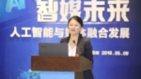 AI赋能新时代 技术创新引领媒体变革