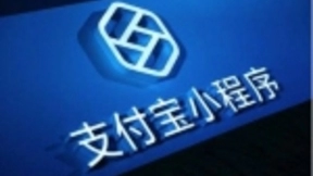 支付宝小程序的野心