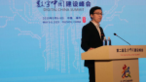 第二届数字中国建设峰会召开 戴文渊阐述产业变革的新范式