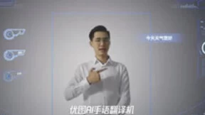 腾讯优图发布AI手语翻译机，有望实现听障人士无障碍沟通