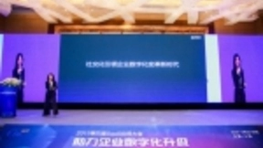 腾讯乐享荣获中国SaaS应用大会“年度最佳SaaS产品”奖