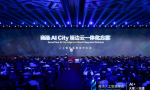 2019商汤人工智能峰会：智慧城市视觉中枢2.0让城市更温暖