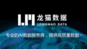 龙猫数据官网全新改版，打造AI数据闭环服务体系