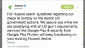Google回应与华为暂停业务合作：现有Android设备仍能使用服务