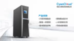 青云计算机携全栈式硬件解决方案为大数据赋能