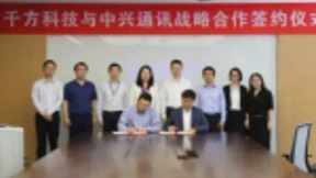 中兴通讯牵手千方科技 加速“5G+智慧交通”创新发展
