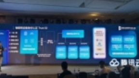 开放上云：腾讯内部安全技术能力首次全面披露