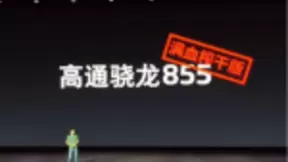 AI芯片骁龙855加持旗舰手机 带来出众人工智能特性
