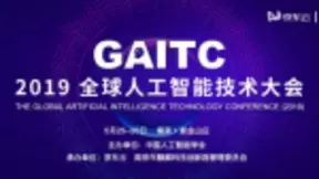 GAITC 2019盛大开幕 创维与微软、京东等企业共构AI未来蓝图