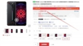 努比亚红魔3 6+64GB版上架：骁龙855+5000mAh