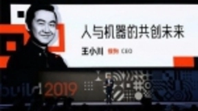 王小川谈“人与机器”：技术跟人会产生新融合 会改变我们人