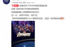 联名产品来了？华米科技暗示漫威合作引无数遐想