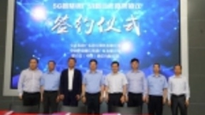 广东移动携手韶关钢铁、爱立信共建5G智慧钢厂