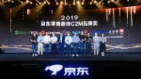 京东618全球品牌峰会召开，最佳C2M品牌奖项花落黑鲨