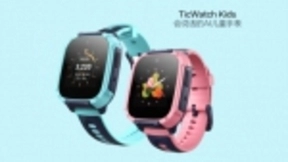 最懂孩子的AI全智能儿童手表 出门问问TicWatch Kids上市热销