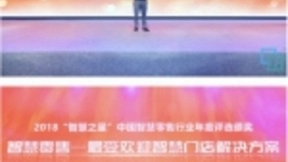 悠络客荣获人工智能两项大奖，AI助力门店数字化全面转型