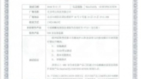 360安全浏览器与中标麒麟完成互认证，加速国产化信息系统生态建设