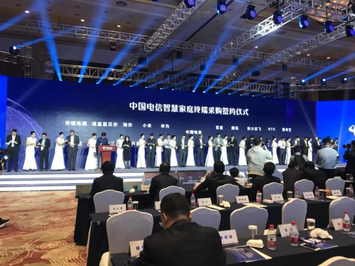 中国电信智慧家庭生态合作大会举办，海尔智慧家居成行业焦点