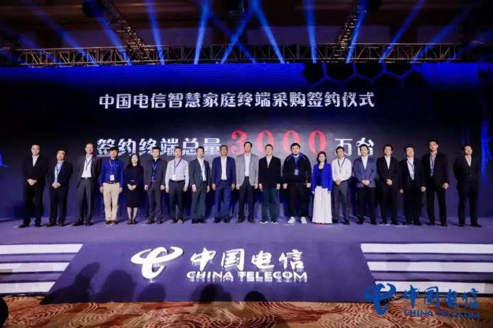 中国电信智慧家庭生态合作大会举办，海尔智慧家居成行业焦点
