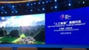 虹识技术受邀参加2019数博会人工智能高端对话