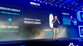 途鸽科技创始人张衡受邀出席百度大脑生态合作计划及AI市场发布会