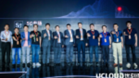 UCloud用户大会：5G商用带来的机遇与挑战