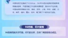 5G时代到来 各方加速推进部署
