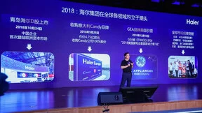 海尔在智慧家庭赛道上的直线加速